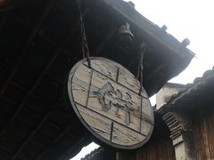 -桥里桥烧饼铺