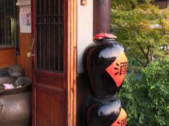 -吴越酒坊(拈花湾店)