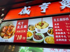 -香园茶社·金陵小灶(老门东店)