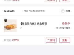 -幸福西饼面包茶饮(车公庙店)