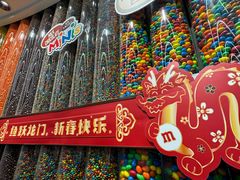 -m豆巧克力世界(上海世茂广场店)