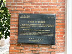 -1912街区