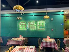 -老街鱼嘴巴(坡子街老店)