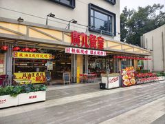 -广九餐室(陈家祠扬韬广场店)