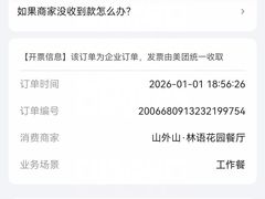 -山外山·林语花园餐厅