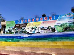 -雪山彩虹谷景区