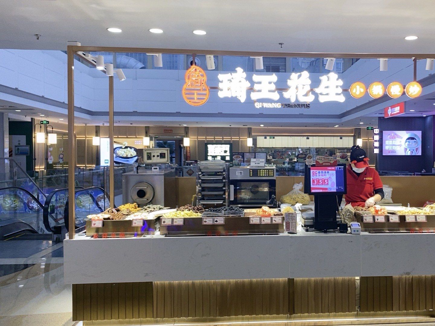 南京建邺万达三楼琦王花生过年的时候来过好几次