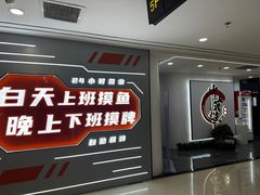 -雀英雄·自助棋牌(坪洲店)