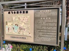 -成飞公园