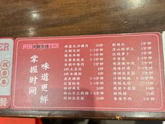 -萍姐火锅·公路夜市(南京新街口店)