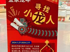 -宜家家居(高新商场店)