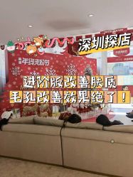 -深圳美莱医疗美容医院