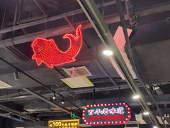 -老街鱼嘴巴(坡子街老店)