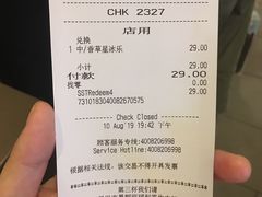 账单-星巴克(广州正佳广场4层店)