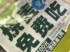 -老绥元烧麦·家常菜(体育场店)