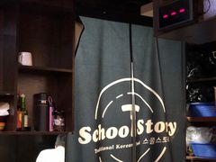 大堂-SchoolStory学校的故事(七星路店)