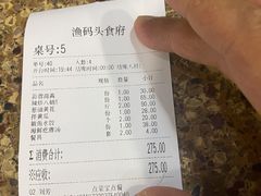 -渔码头食府·20年蓬莱老字号(登州路店)
