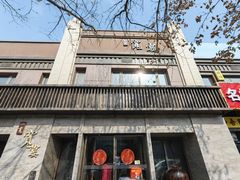 -一宽宽宴(白浮泉路店)