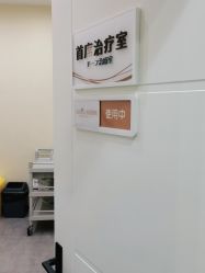 -和颜一美轻医美连锁