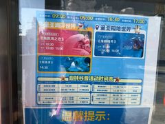 -大连圣亚海洋世界
