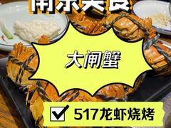 -517烧烤·龙虾·海鲜大排档(万象都荟店)