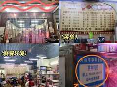 门面-周良天山牛杂城(天山路总店)