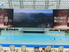 -环球中心海洋乐园