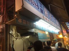 等位区-豪大大鸡排(台北士林店)