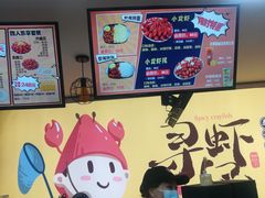 -寻虾记(小寨店)