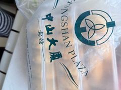 -中山大厦熟食外卖(珠江路店)