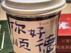 -顺鹅季·非遗烧鹅(六道口店)