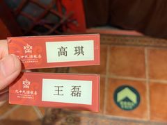 -九十九顶毡房(阜石路店)