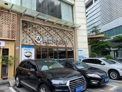 -夏雪花·手工拉面(南油店)