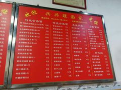菜单-兴兴旺·冬瓜盅·啫啫煲(西华路店)