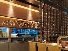 -西塔老太太泥炉烤肉(武汉摩尔城店)