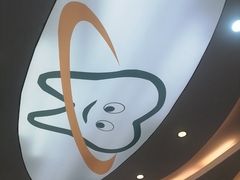 -微笑牙科口腔(三亚迎宾院区)
