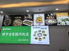-源港渔村-中山脆肉鲩(博罗店)