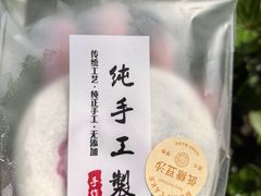 -张果佬年糕卷(科巷店)