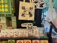 -轩客会(熊猫书店)