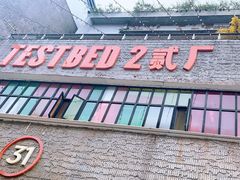 门面-大王油茶(二厂文创公园店)