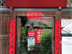 门面-回水镇·江湖川菜(恒大新城店)