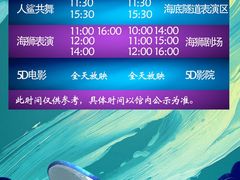 -太平洋海底世界