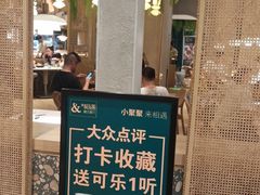 -相遇·鲜炒黄牛肉(丹阳吾悦广场店)