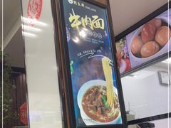 -刘长兴(三牌楼店)