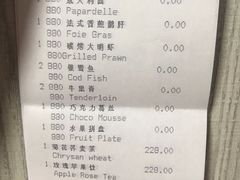 账单-上海柏悦酒店·世纪100牛排馆