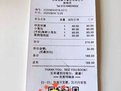 -鼎泰丰(渔阳店)