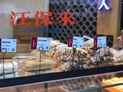 -汪保来(杭州解放路店)