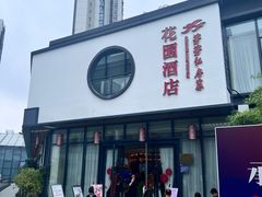 -芳芳私房菜(玖珑湾店)