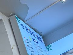 -夏食光安顺小舒冰粉冰浆(甲秀楼店)