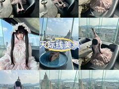 -Hi City·城市之巅